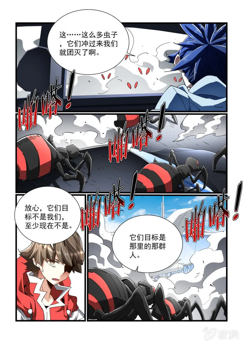 第316话 第15页