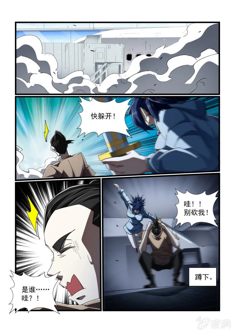第315话 第2页