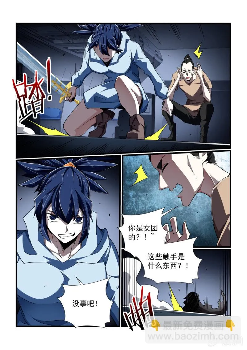 第315话 第4页