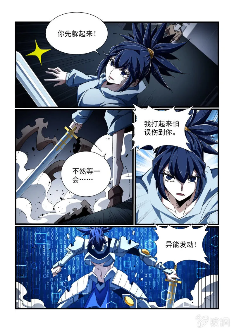第315话 第5页