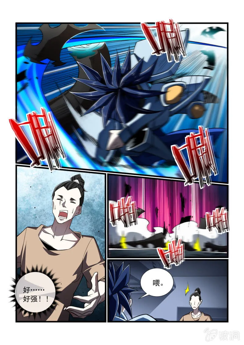 第315话 第6页