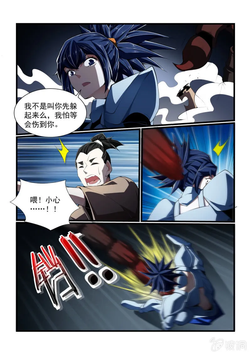 第315话 第7页