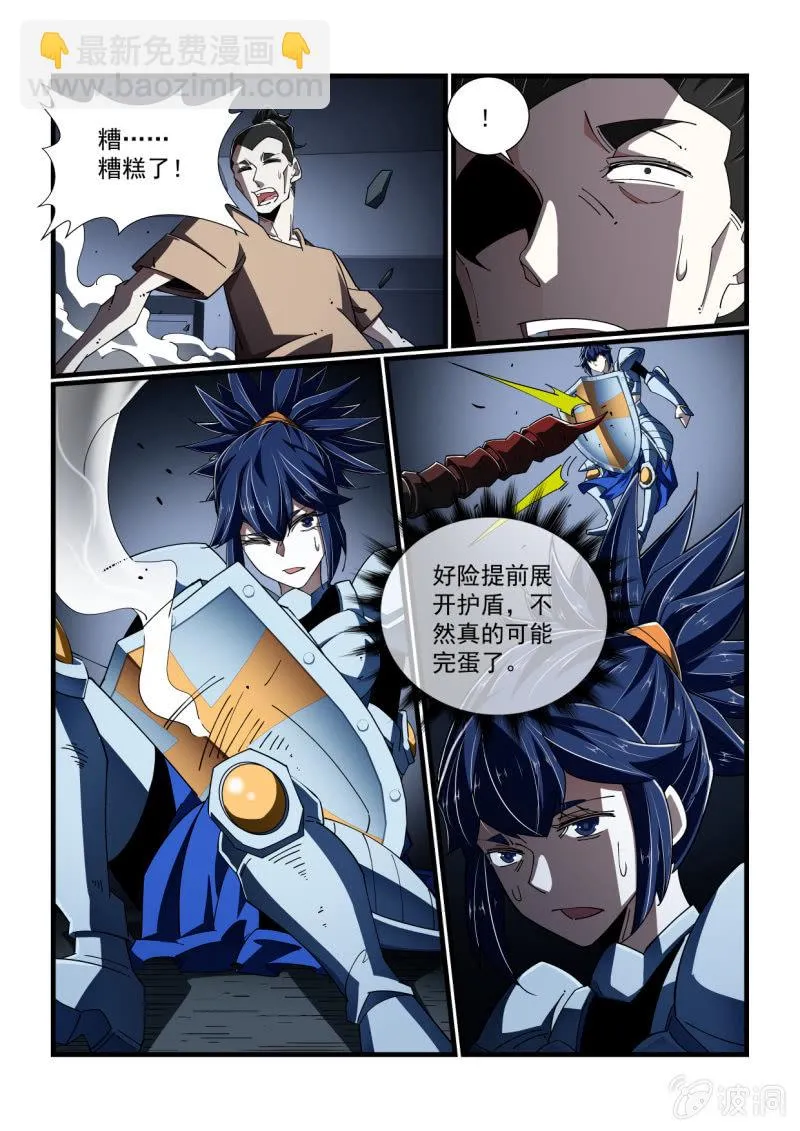 第315话 第8页
