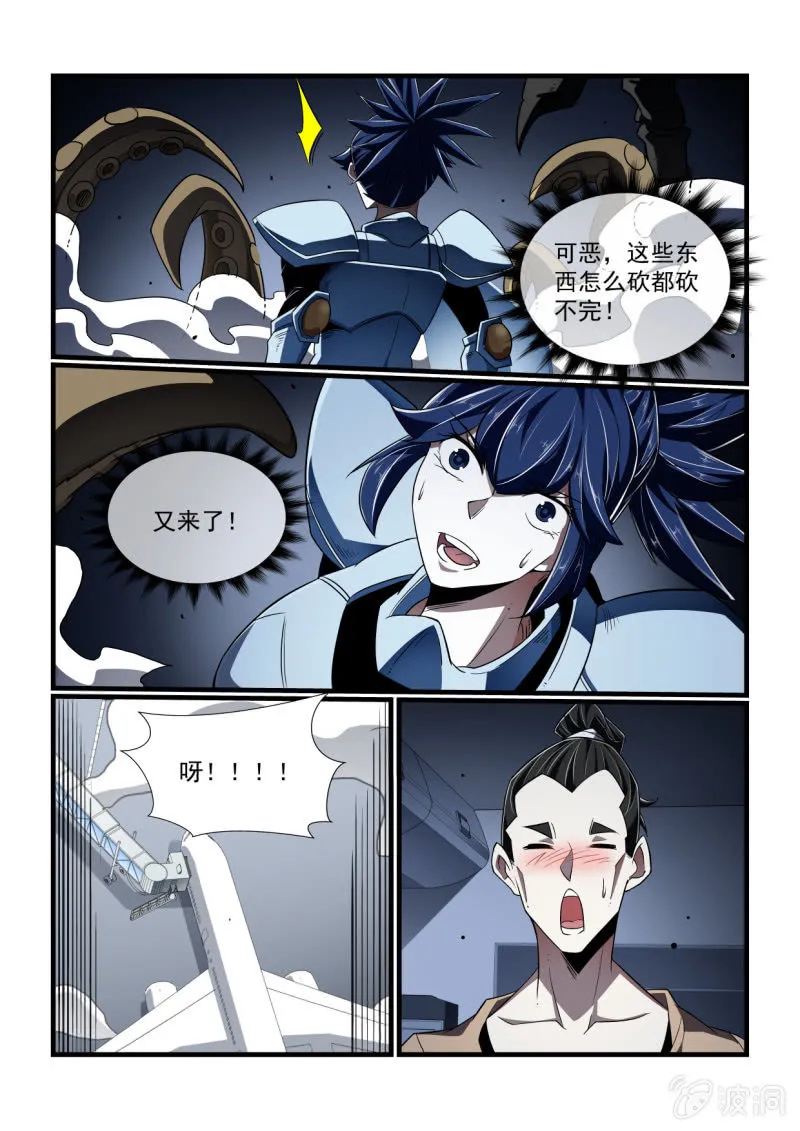 第315话 第9页