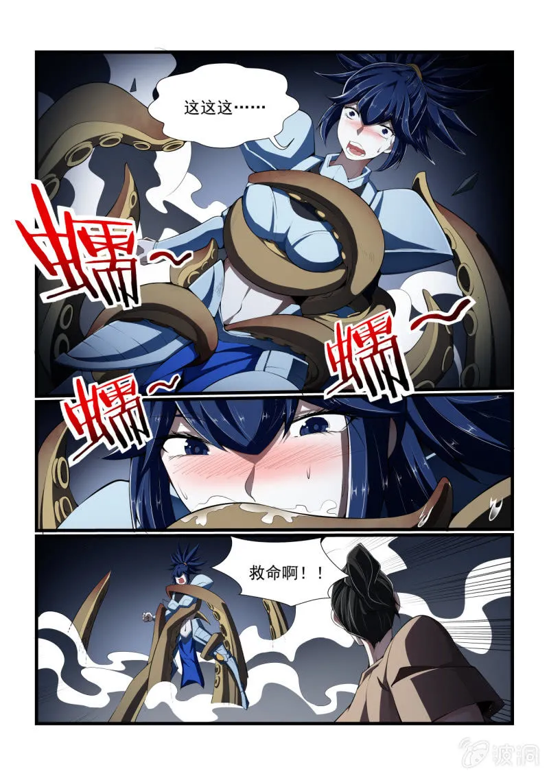 第315话 第10页