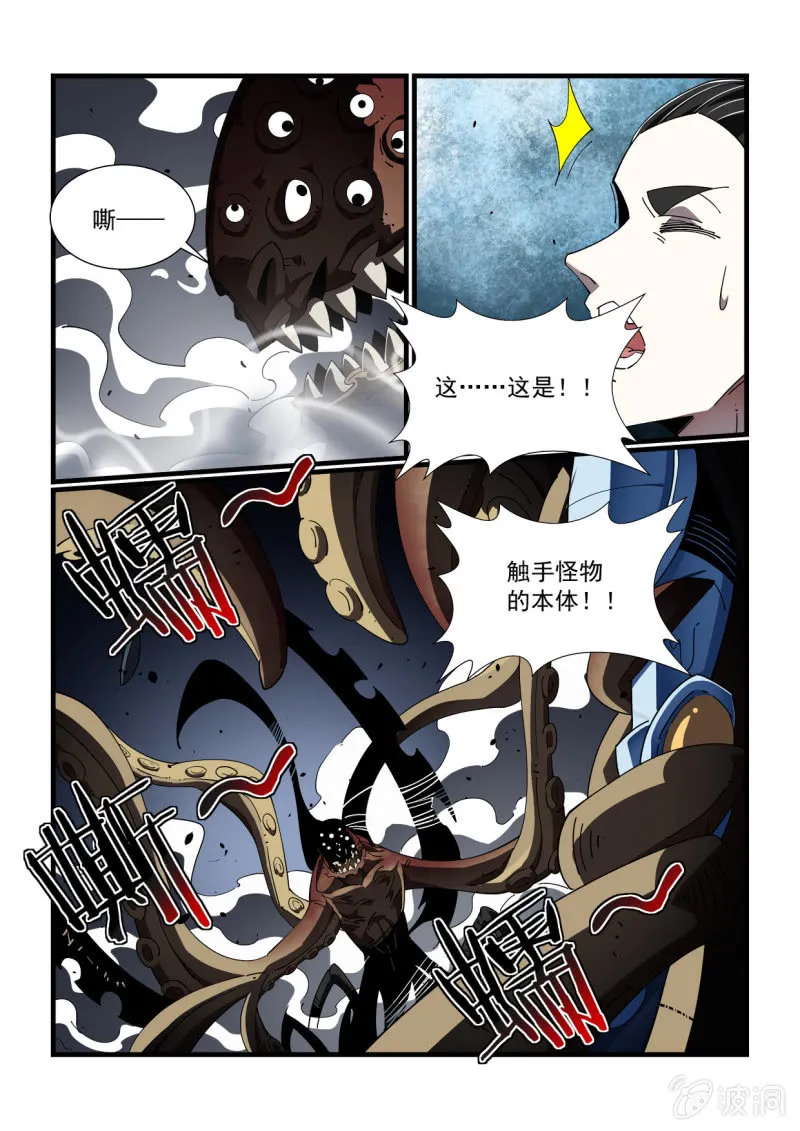 第315话 第11页
