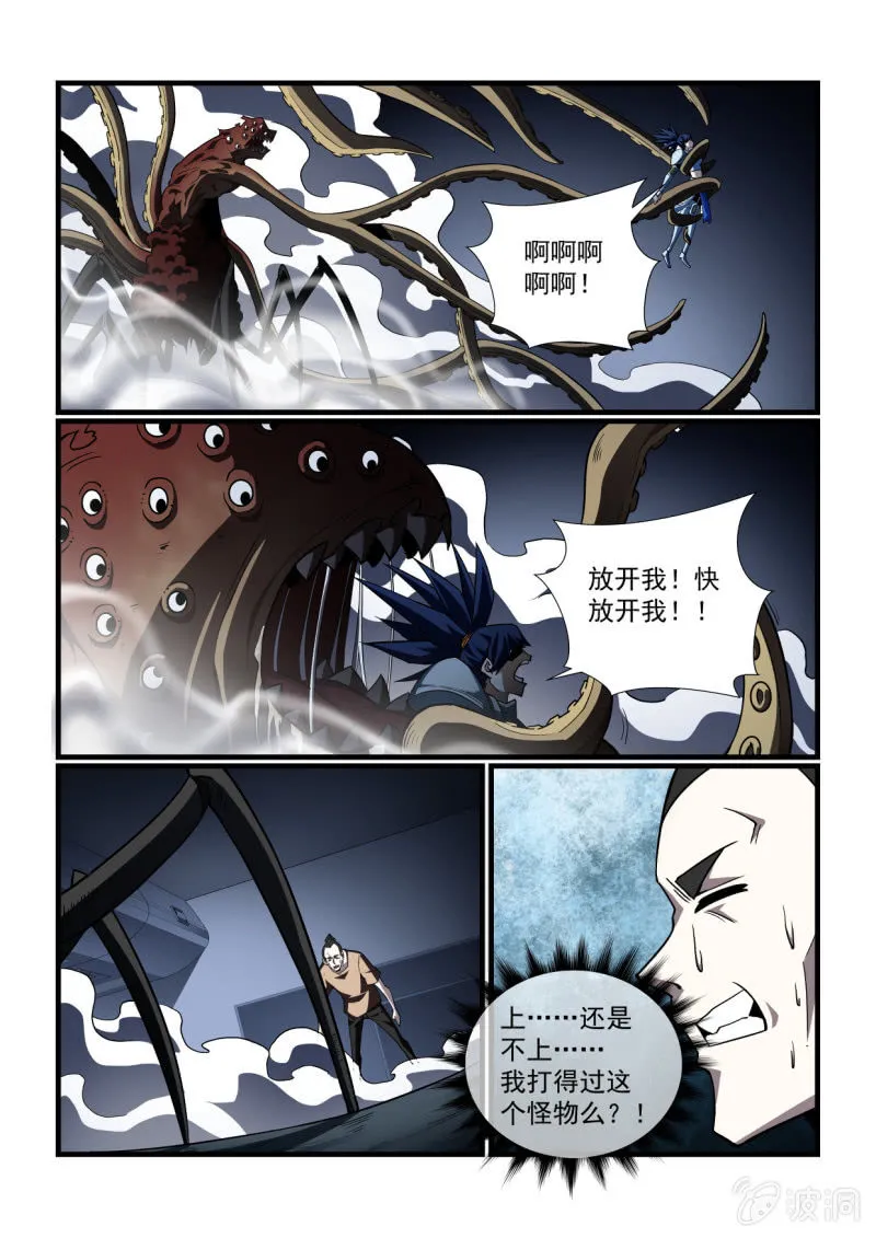 第315话 第12页