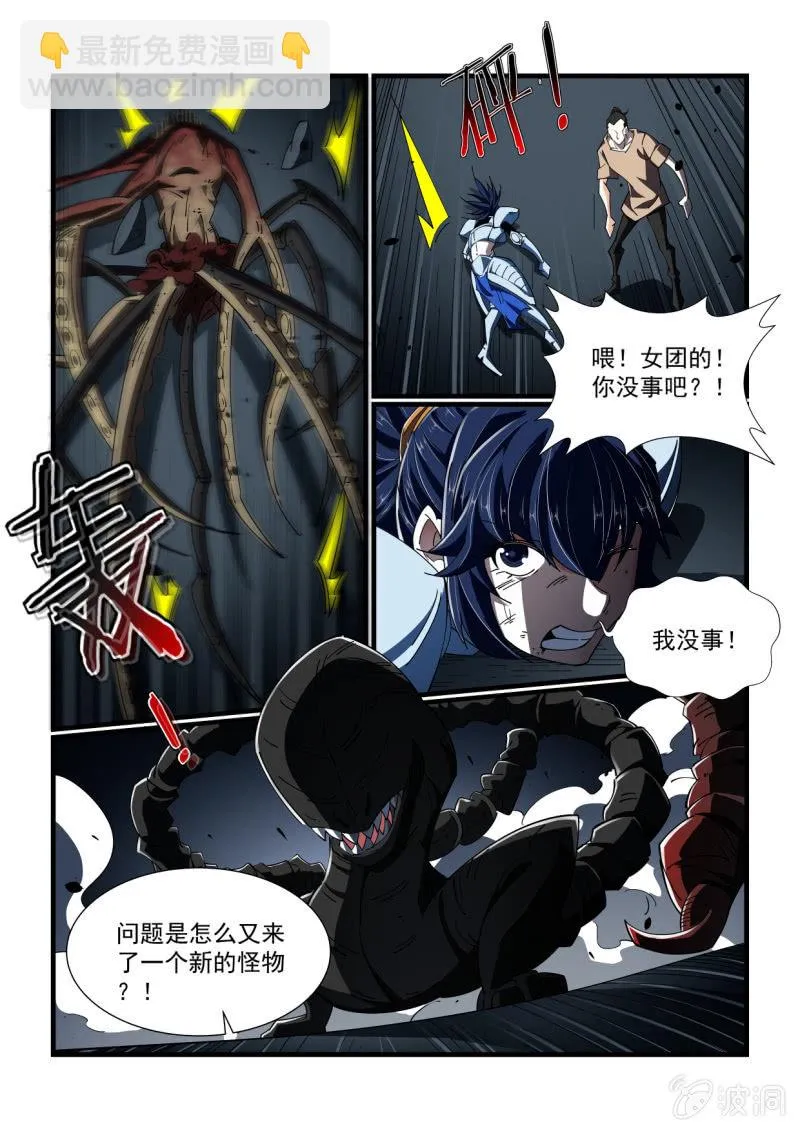 第315话 第14页