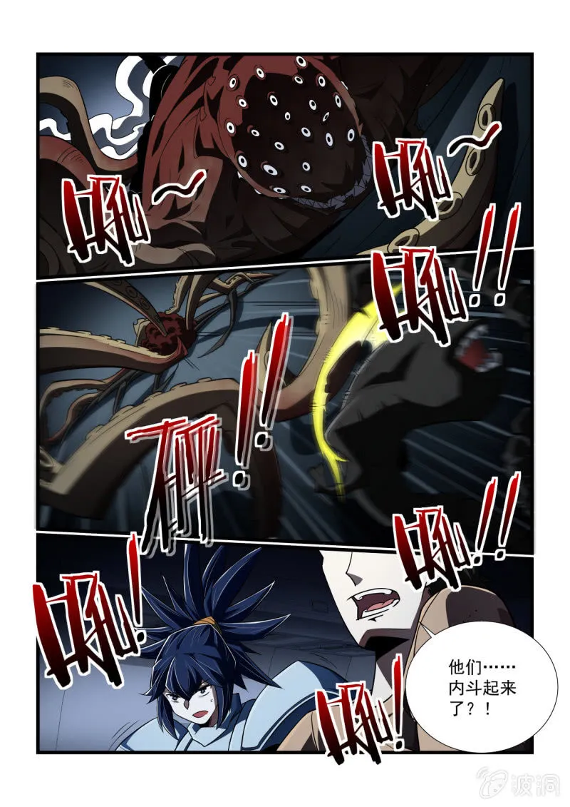 第315话 第15页