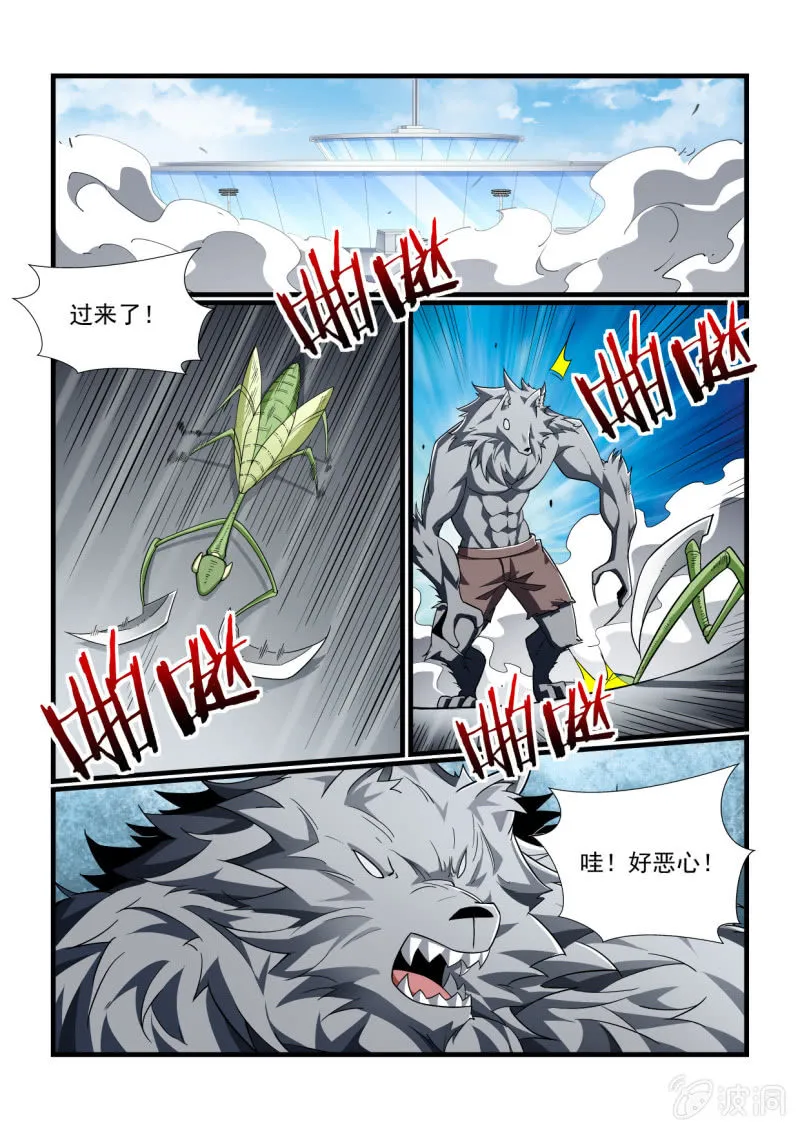 第314话 第1页
