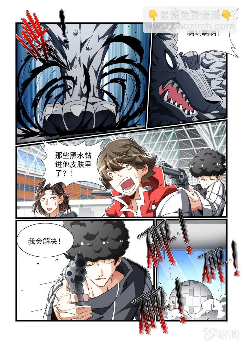 第314话 第3页
