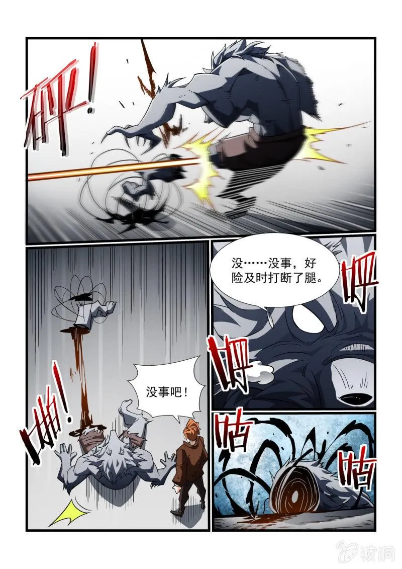 第314话 第4页