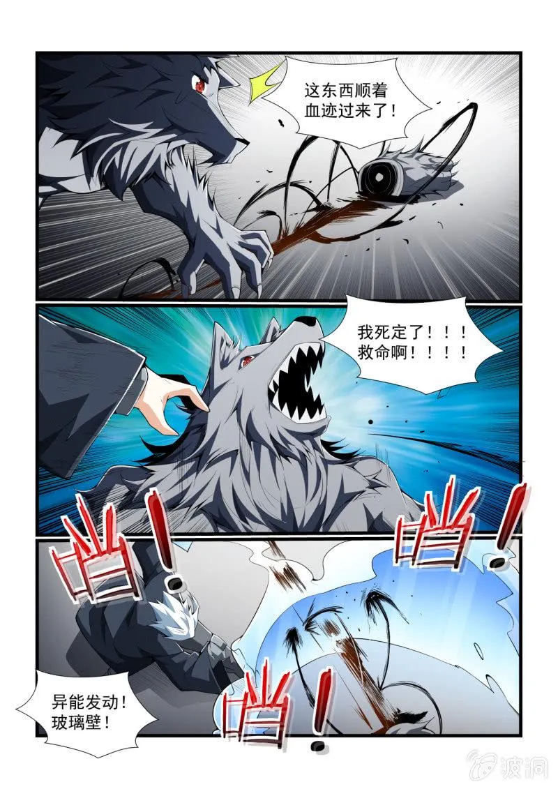 第314话 第5页