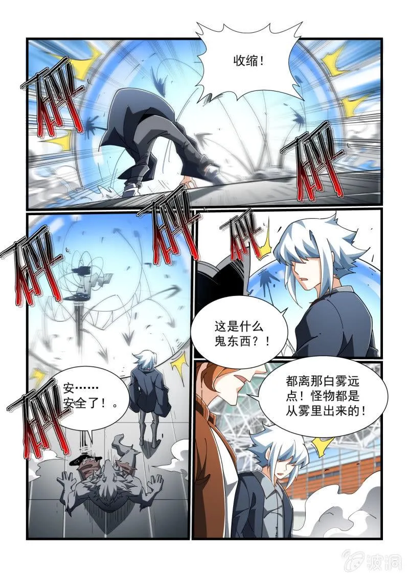 第314话 第6页