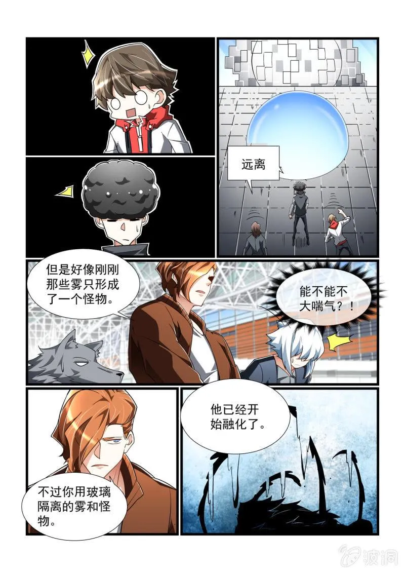 第314话 第7页