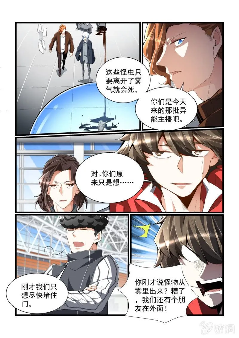 第314话 第8页