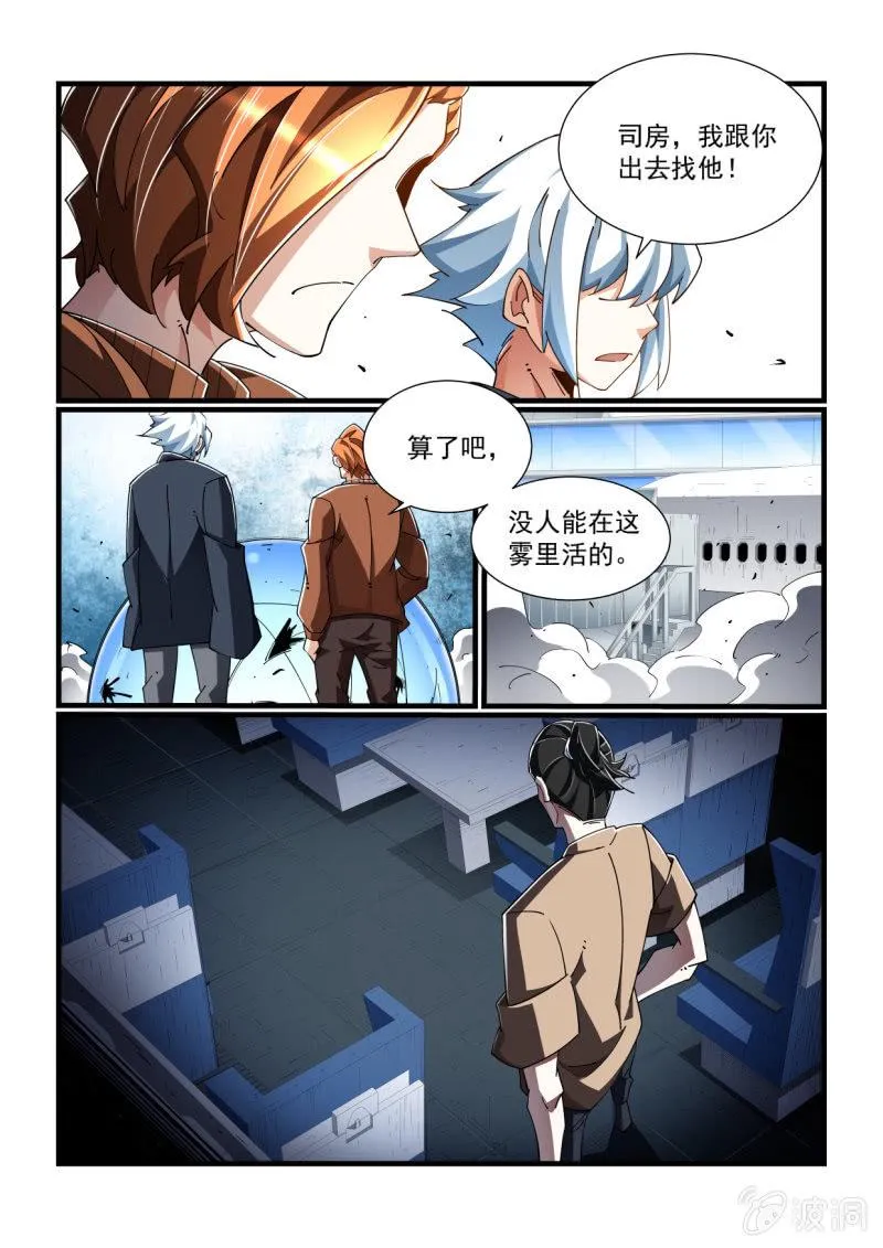 第314话 第9页