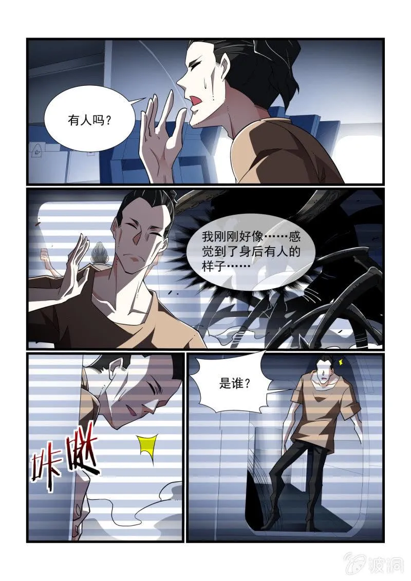 第314话 第10页