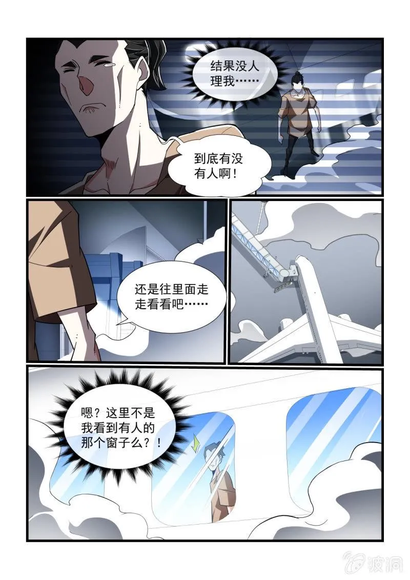 第314话 第11页
