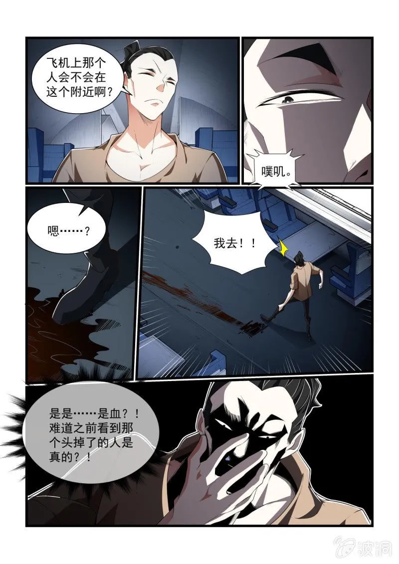 第314话 第12页