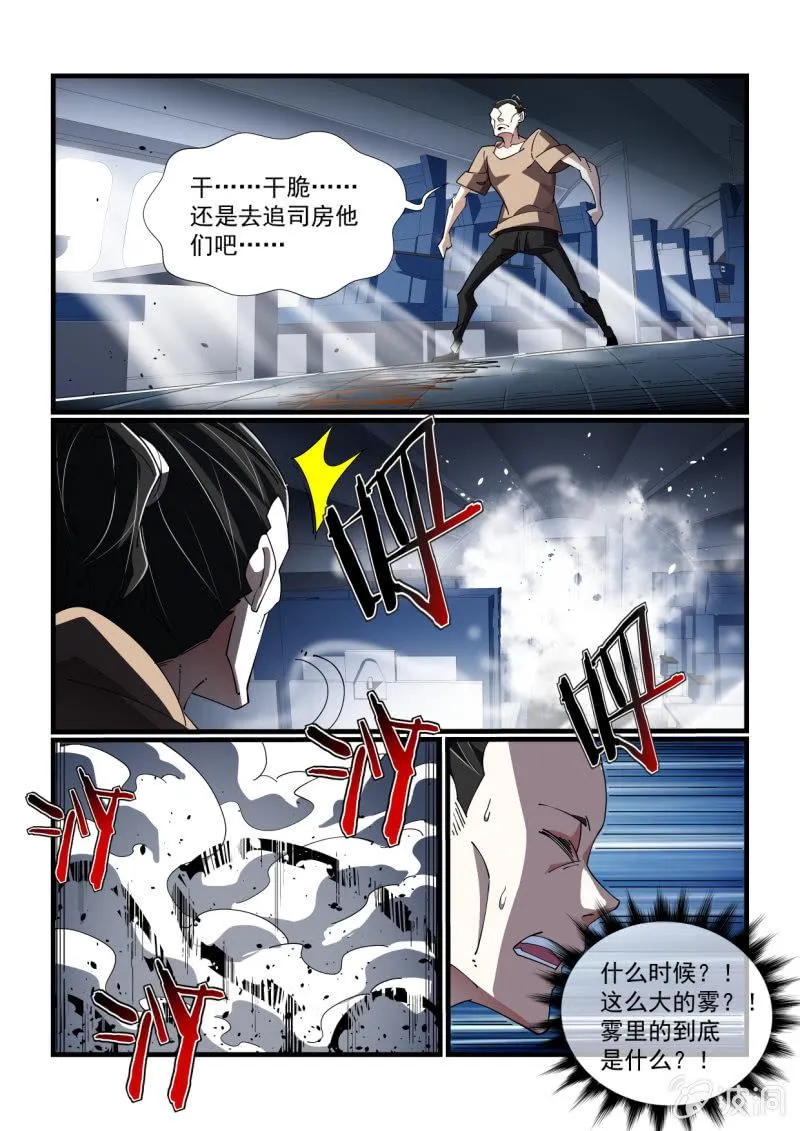 第314话 第13页