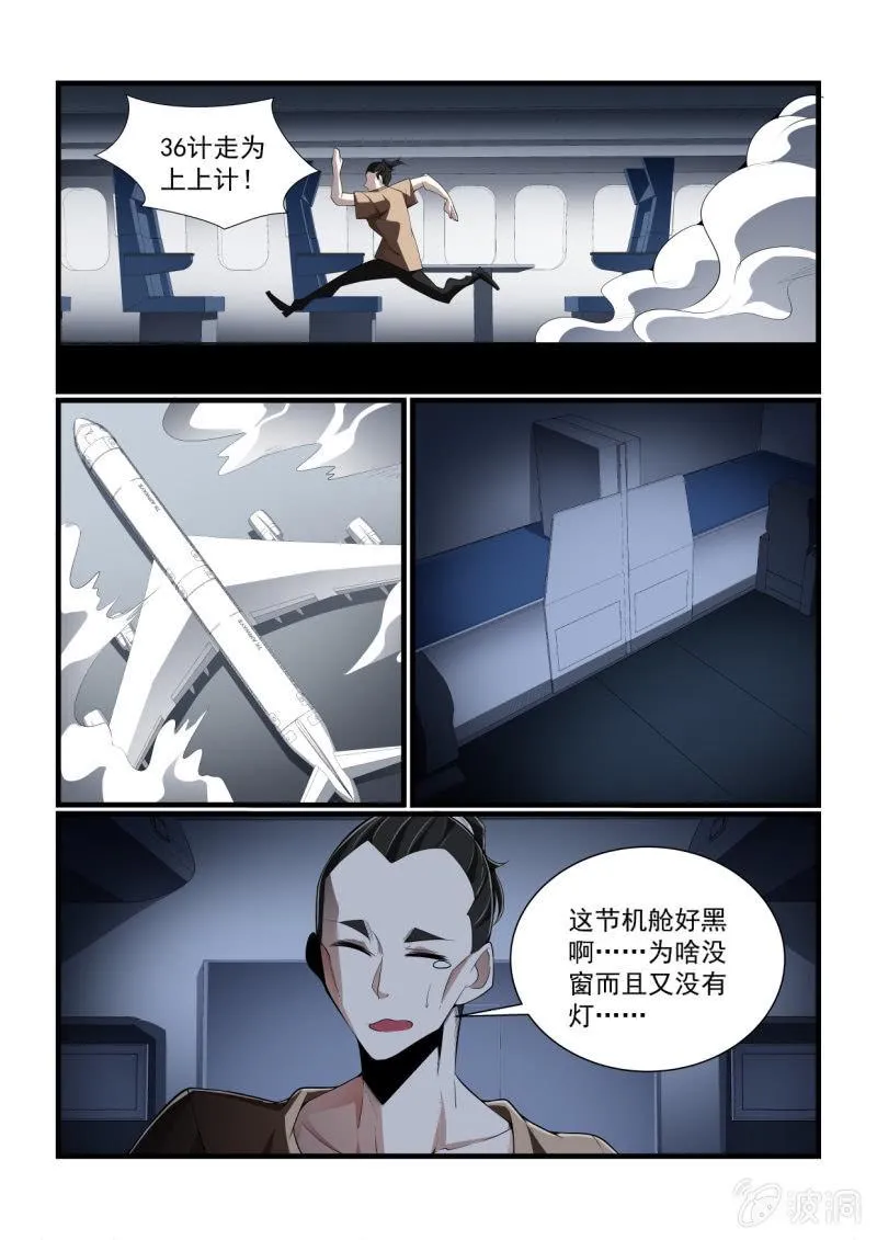 第314话 第14页