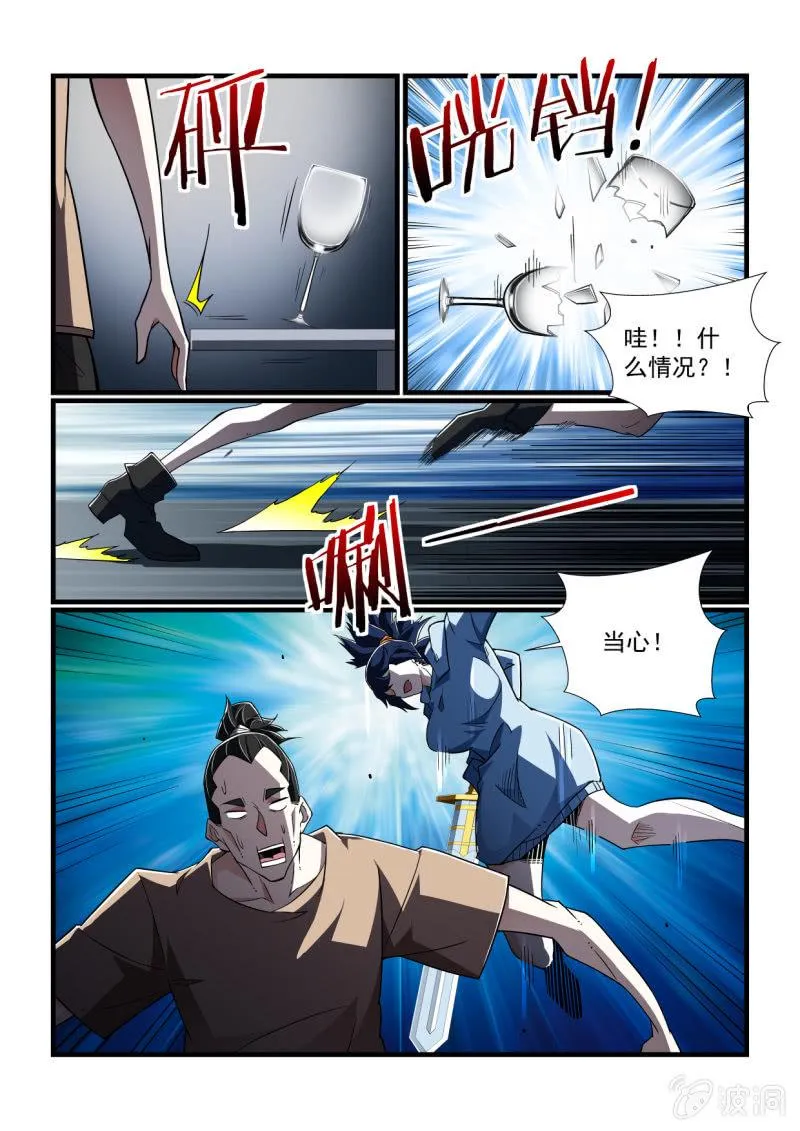 第314话 第15页