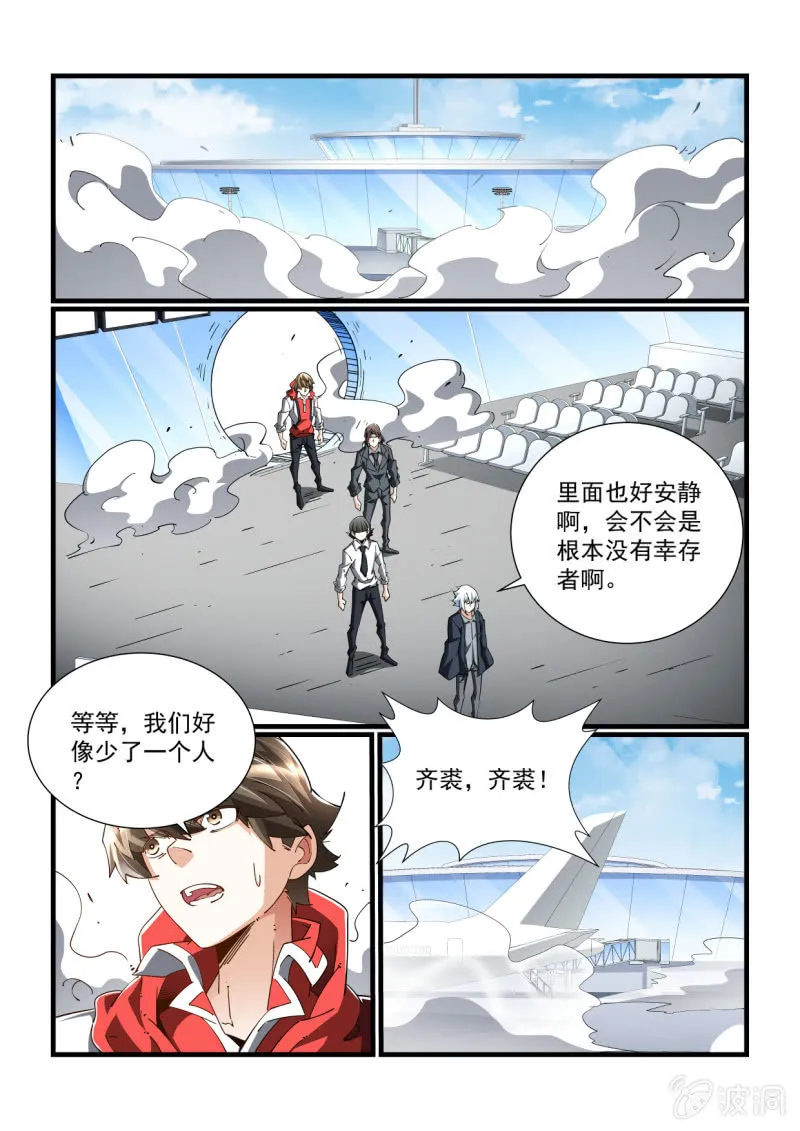 第313话 第2页