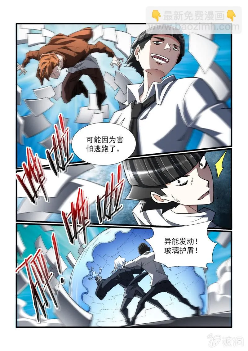 第313话 第3页