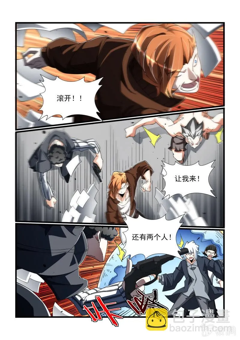 第313话 第4页