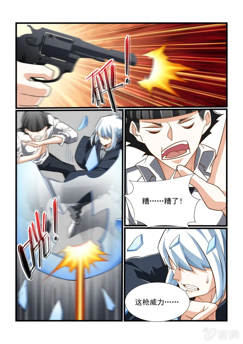 第313话 第5页