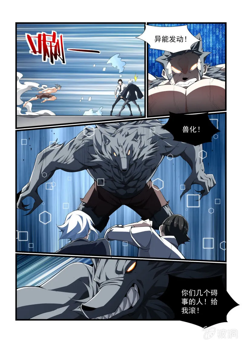 第313话 第6页