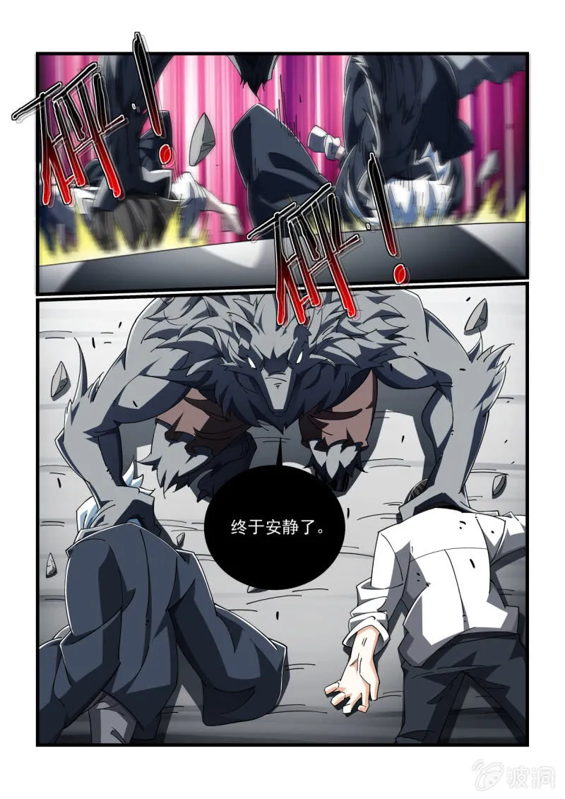 第313话 第7页