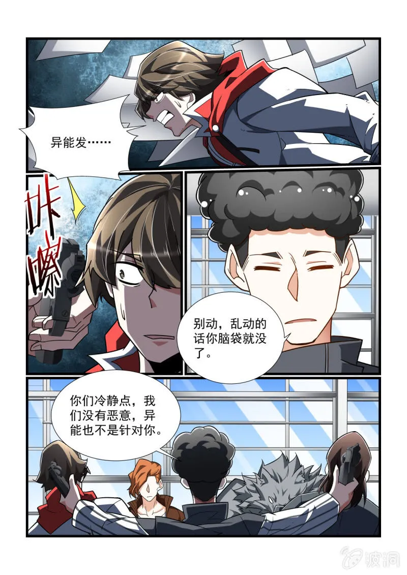 第313话 第9页
