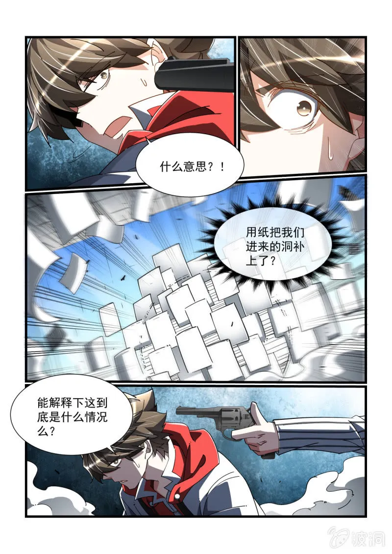 第313话 第10页