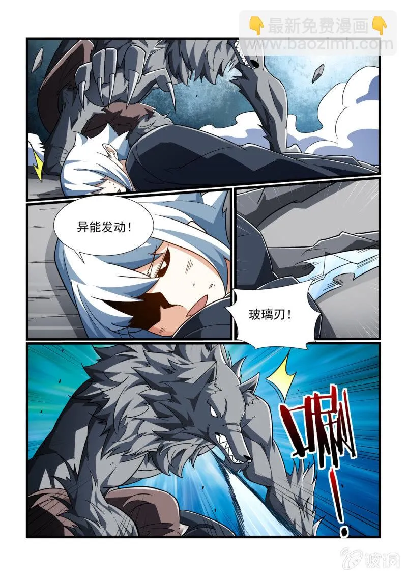 第313话 第11页