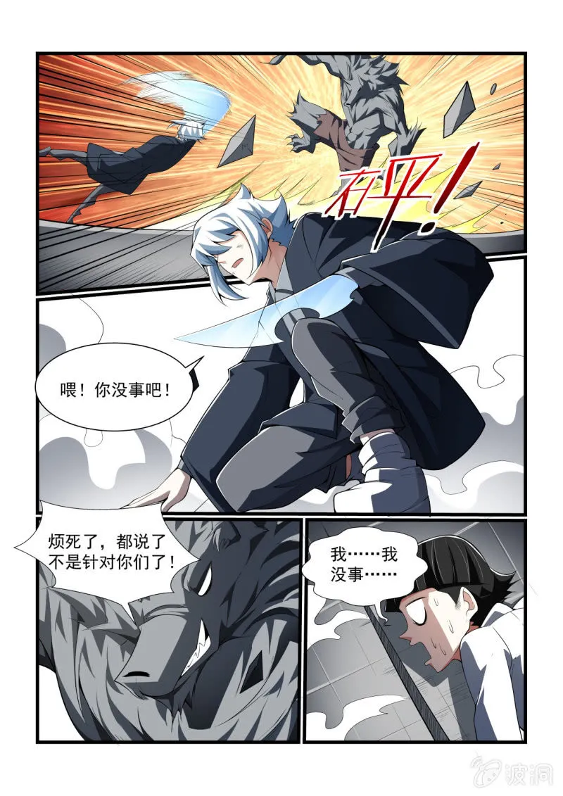 第313话 第12页