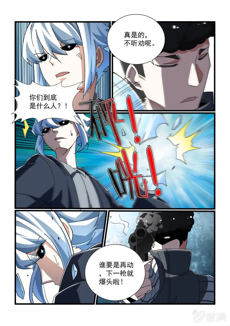 第313话 第13页