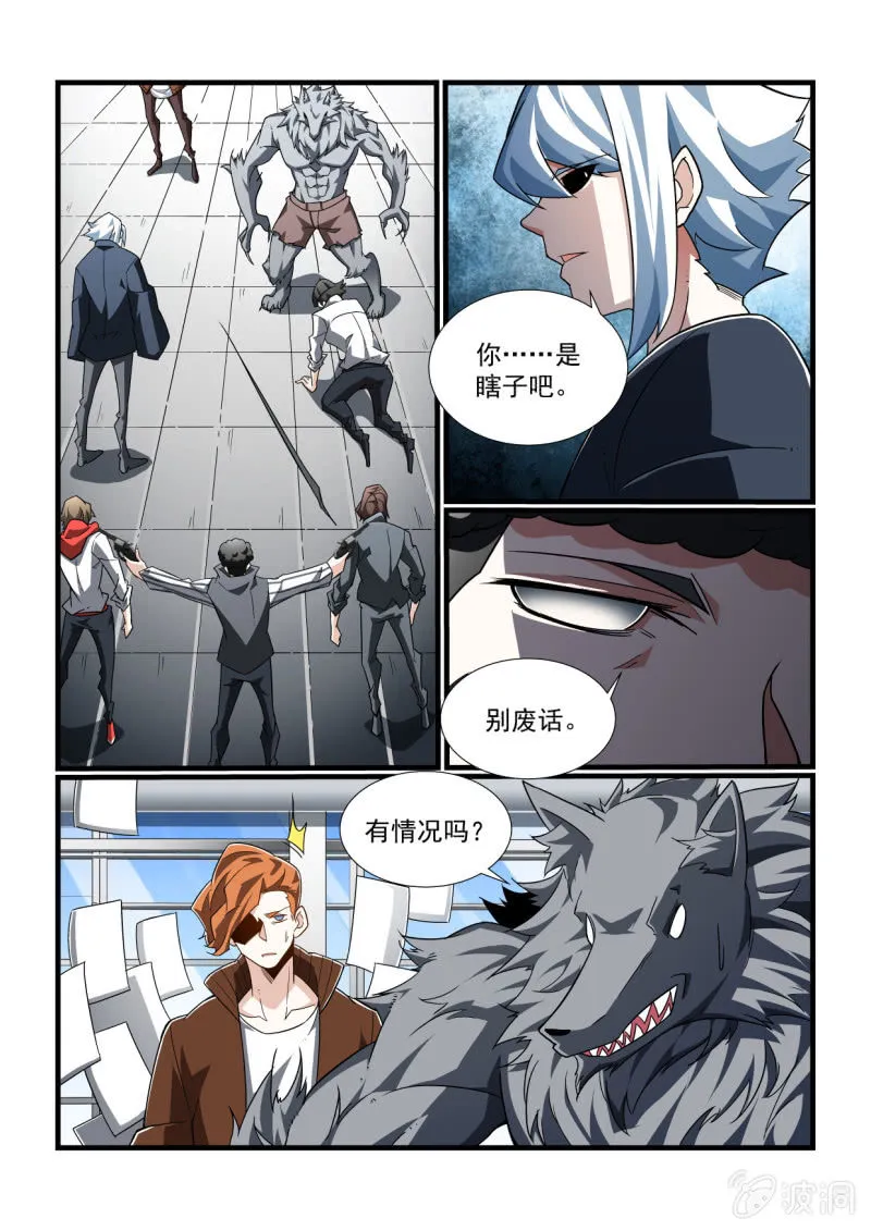 第313话 第14页