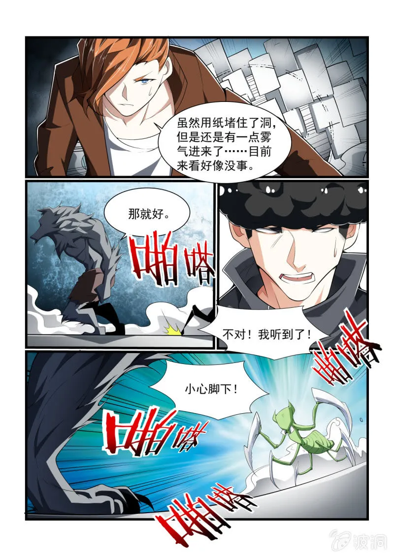 第313话 第15页