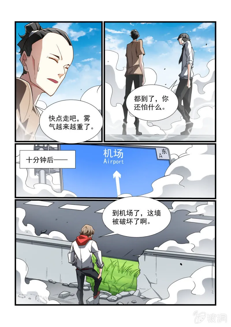 第312话 第2页