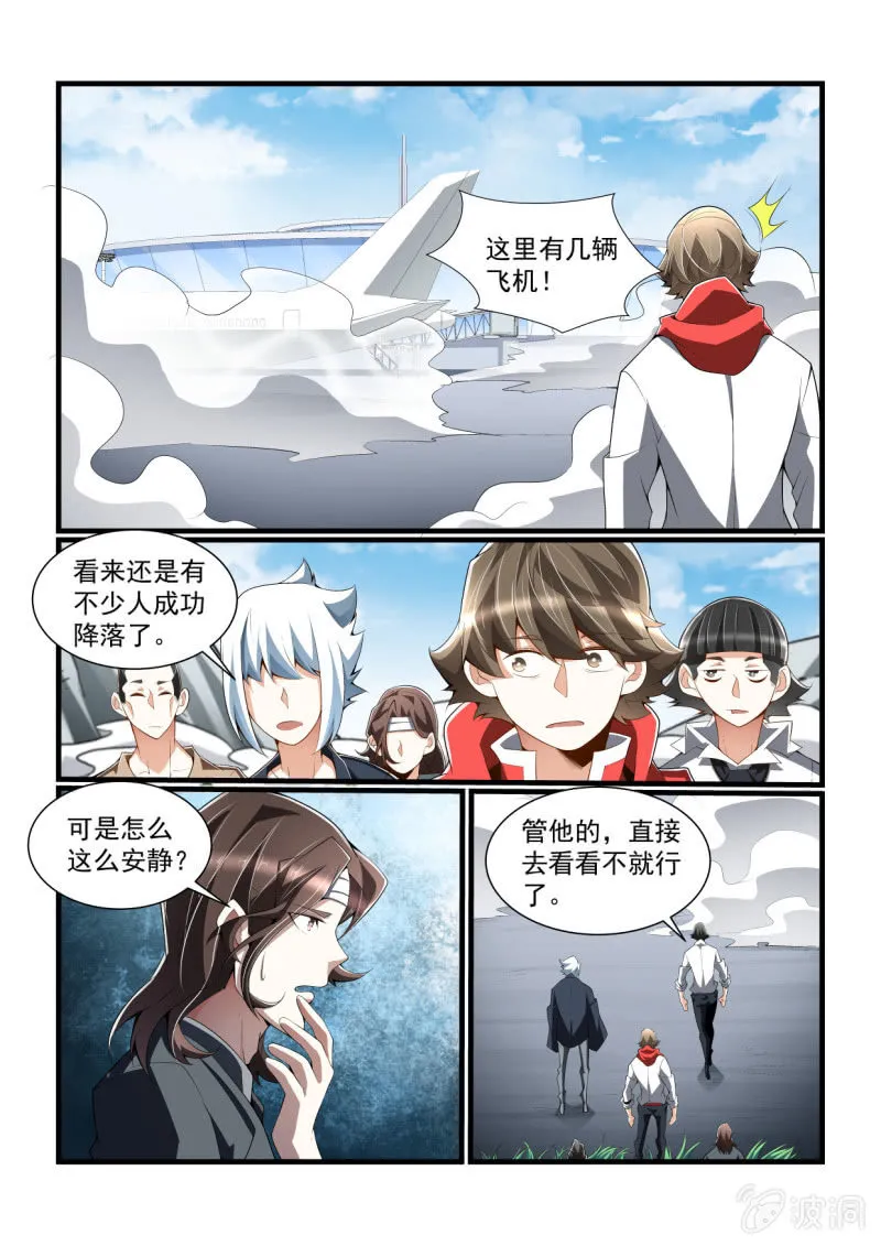 第312话 第3页