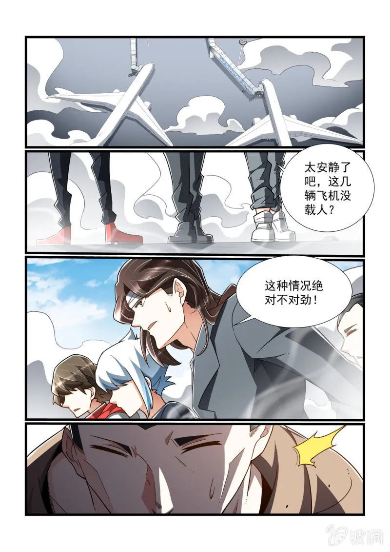 第312话 第4页