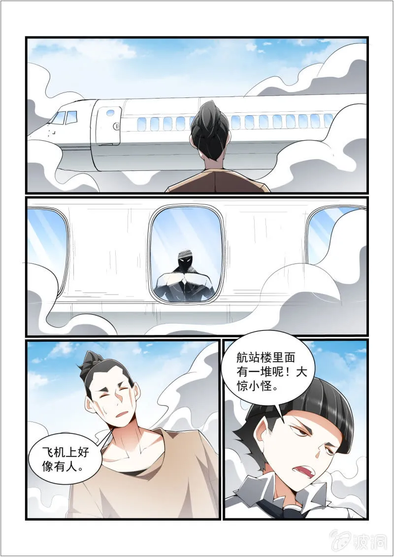 第312话 第5页
