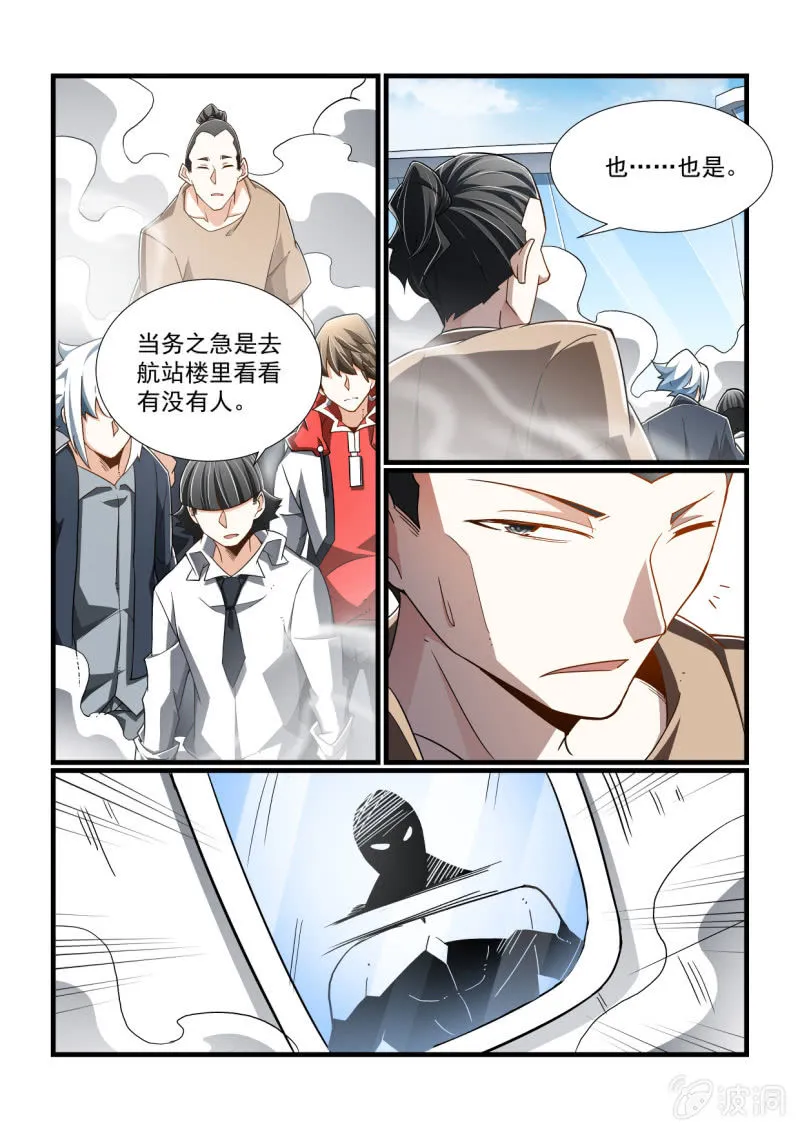 第312话 第6页