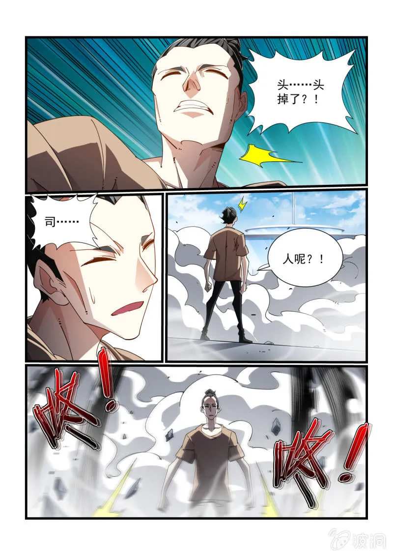 第312话 第7页
