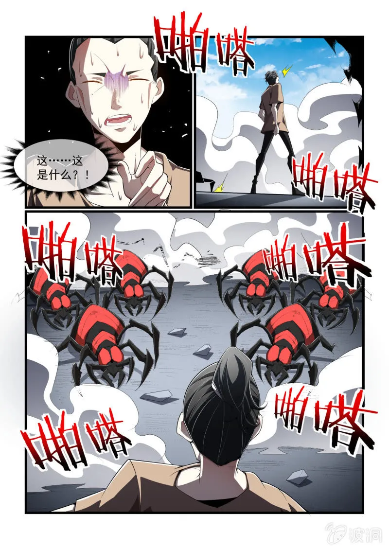 第312话 第8页