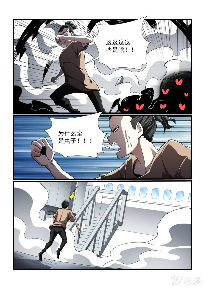第312话 第9页