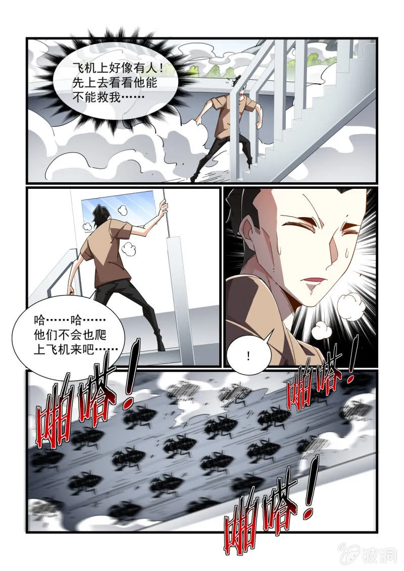 第312话 第10页