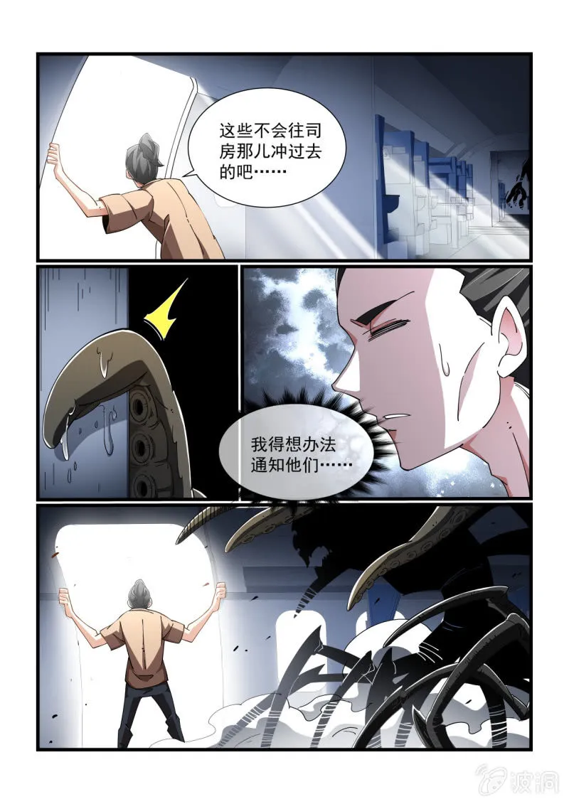 第312话 第11页